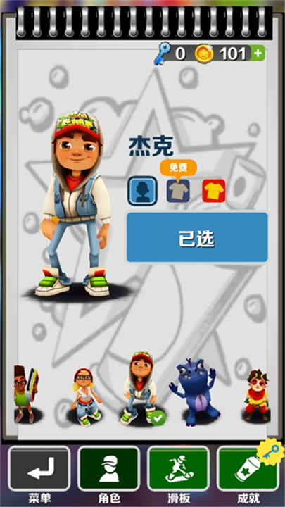 愣子跑酷最新版截图