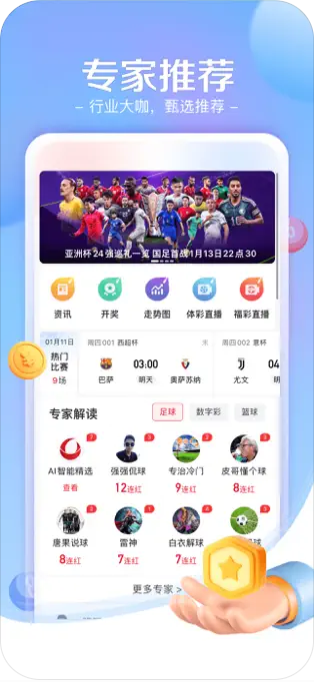 快3彩票截图