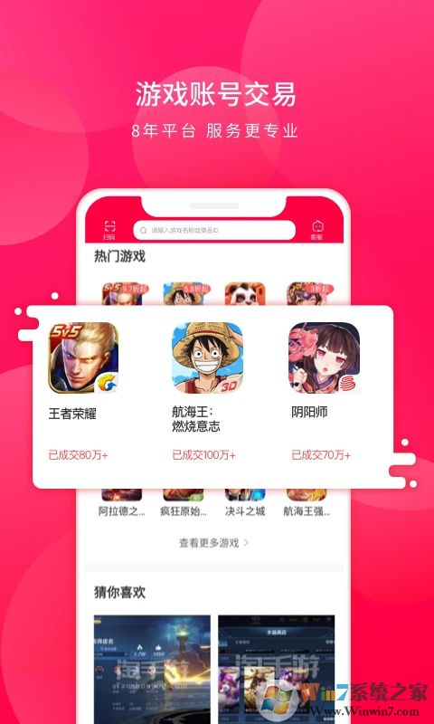 一起彩最新安卓app截图