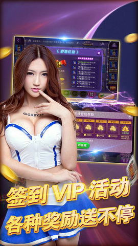 666棋牌是2025截图