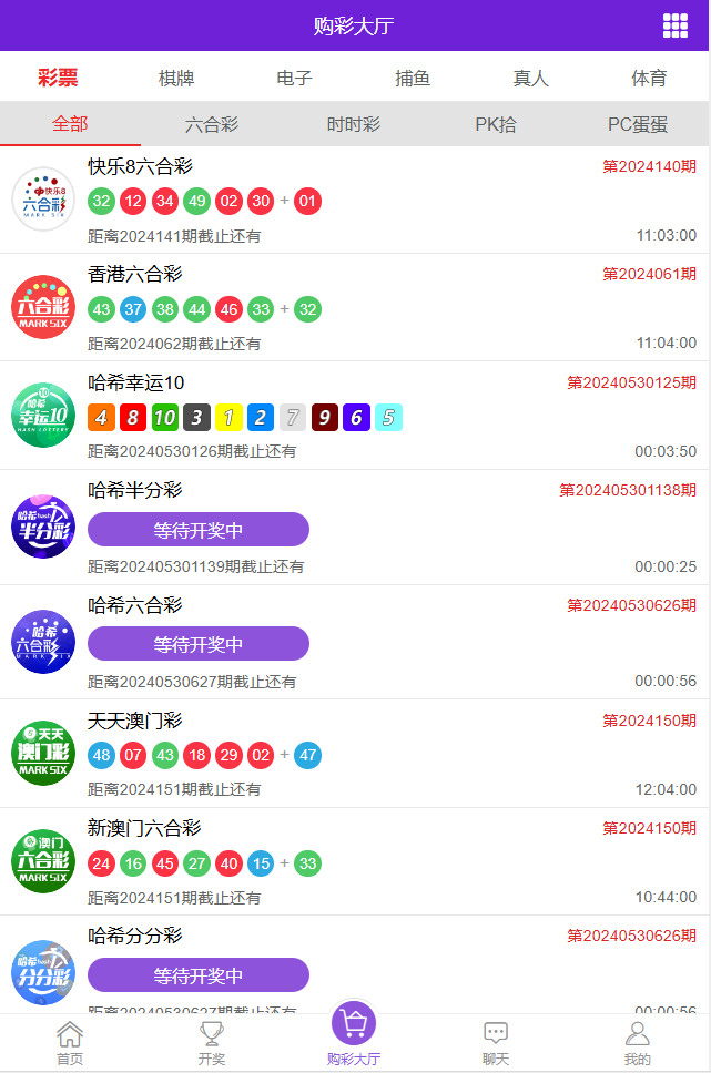 神彩争霸8截图