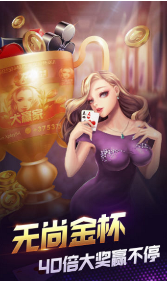 豪利棋牌九游版免费截图