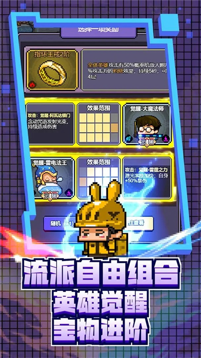 怪咖英雄单机版截图