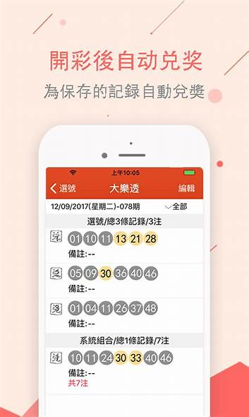 星空彩票app截图