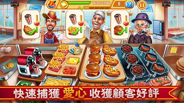 小镇大厨最新版截图