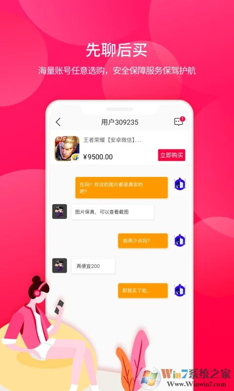 一起彩最新安卓app截图