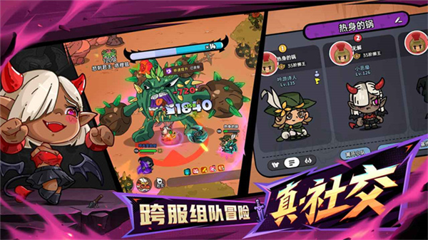 英勇之地渠道服截图