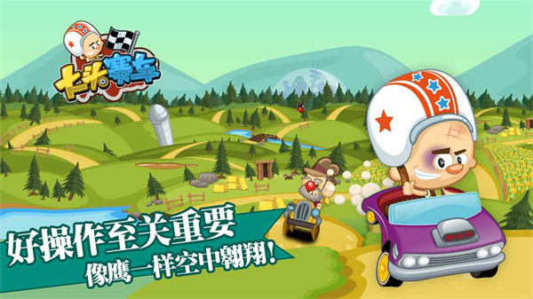 大头赛车游戏截图