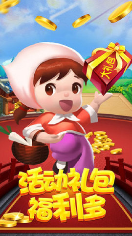 8度棋牌老版本截图
