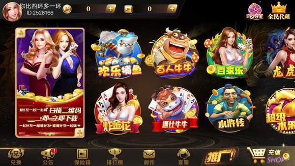850棋牌客服端截图