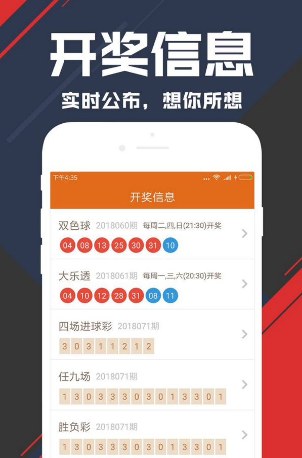 彩吧助手截图