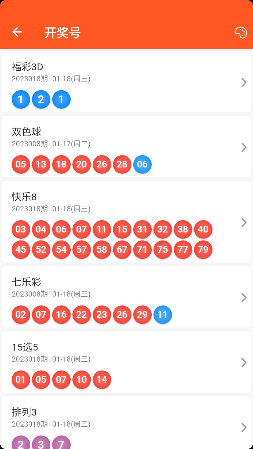 彩神正版 安卓版v6.5.14截图