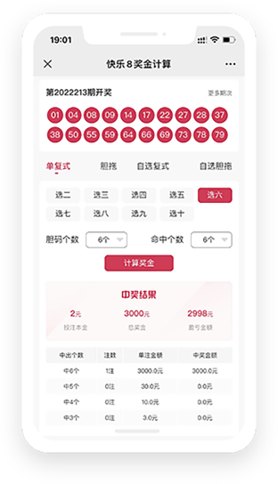 22彩票app截图