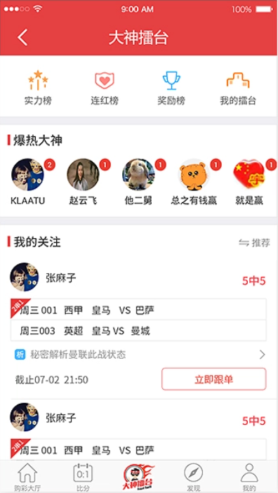 125彩正式版截图