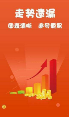 彩666app截图