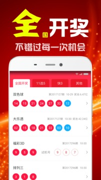 大发彩票官方平台截图