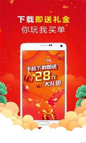 分分彩安卓平台截图