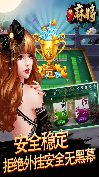 衢州麻友圈截图