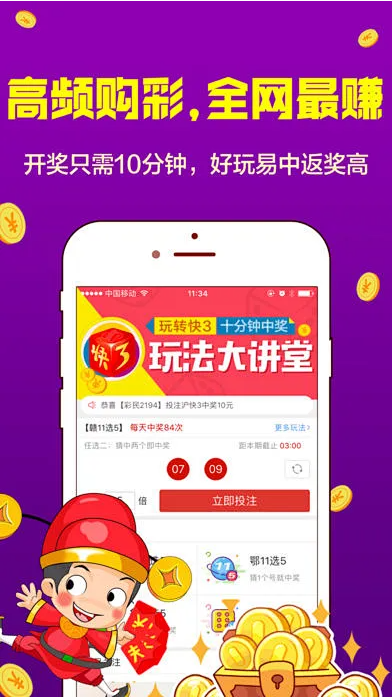 星空彩app截图
