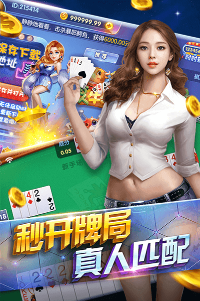 赢乐棋牌官方送金版截图