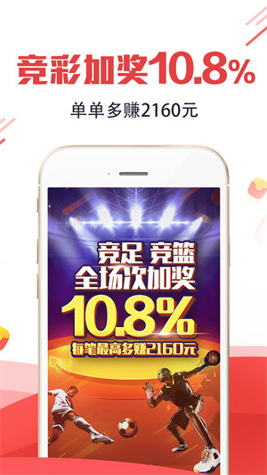 038彩票专业版截图