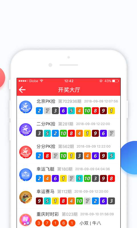 凤凰彩票网彩票截图