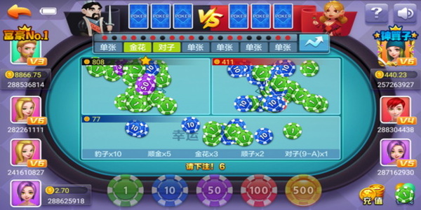 上下棋牌至臻豪华版截图