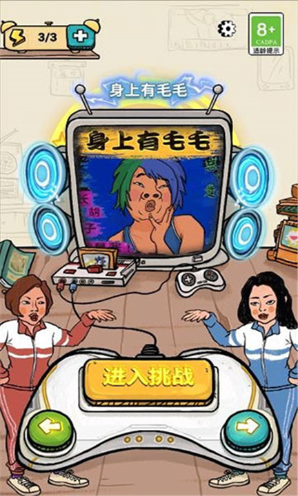 我为节奏狂截图