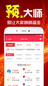 大发彩票官方平台截图
