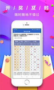5252彩票官方正版截图