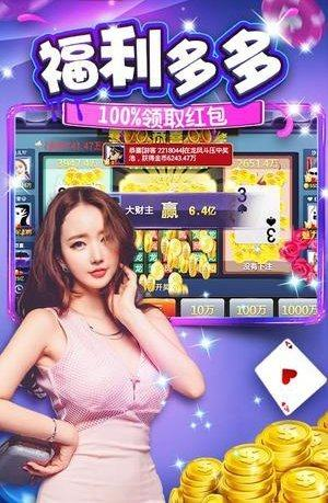 爱玩棋牌游戏平台截图
