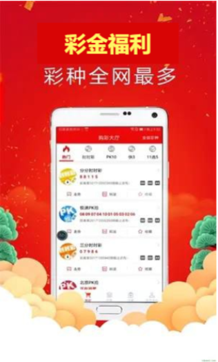 分分彩安卓平台截图