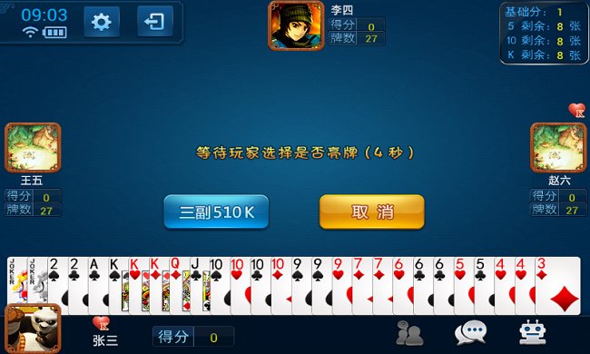 510k扑克游戏大厅截图