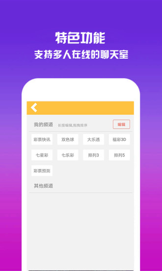 彩世界移动版截图