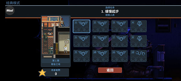 破门而入行动小队正版截图