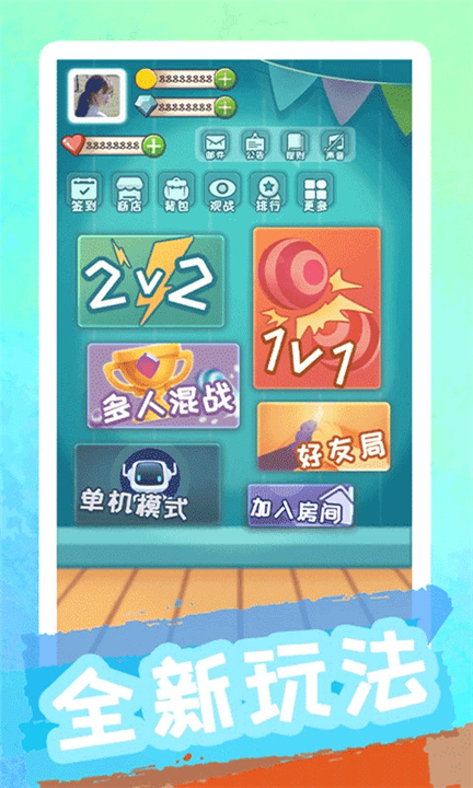 聚吧跳棋手游截图