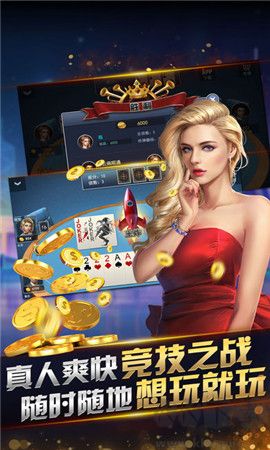 一道斗地主截图