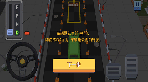 我的停车场截图