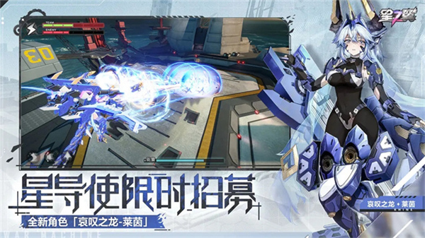 星之翼国际服截图
