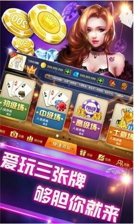 上下娱乐9游版(赢话费)截图