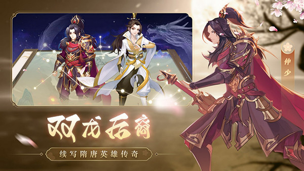 风月幻想最新版截图