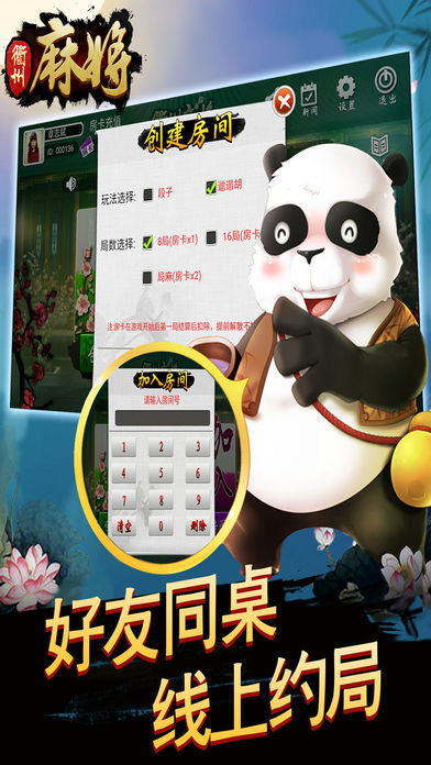 衢州麻友圈截图