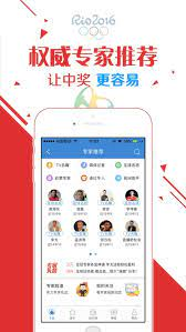天下彩票APP截图