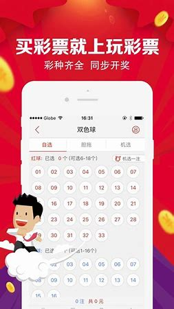 乐盈彩票app官方平台截图