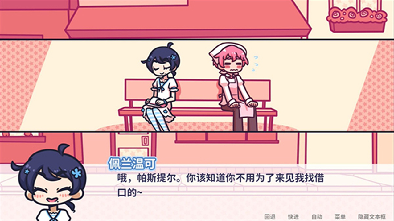 花映繁星安卓版截图