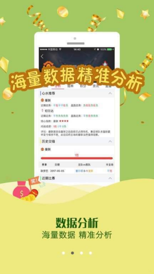 vr彩票截图