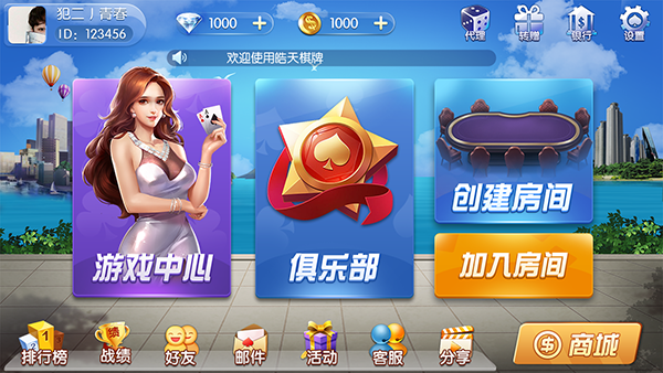 知否棋牌极速特别版截图