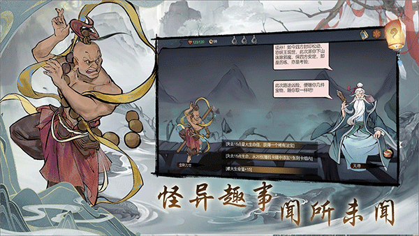 伏魔天师下载截图