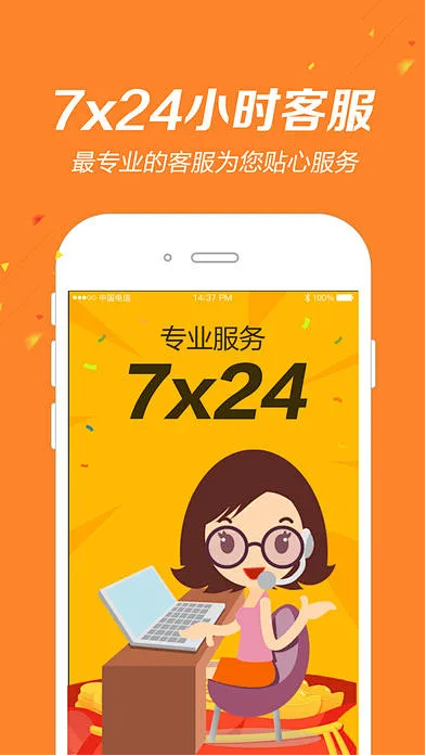 重庆时时采彩app截图