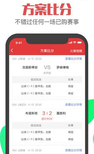 天天彩和值尾数振幅截图